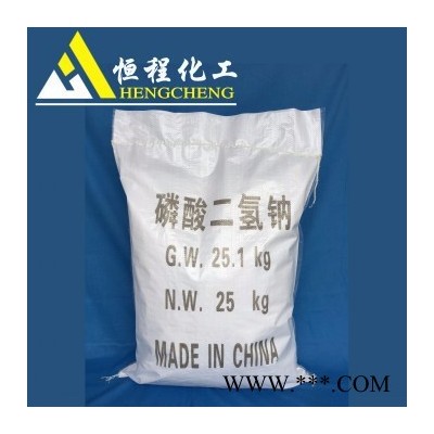 磷酸二氫鈉99％直銷水劑工業級磷酸二氫鈉歡迎來電訂購