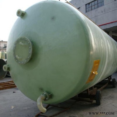 工業用儲罐  玻璃鋼**硫硝酸儲罐 玻璃鋼儲罐 玻璃鋼容器價格 泰興玻璃鋼儲罐