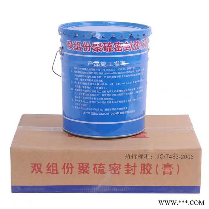 建邦 聚硫密封膠 雙組份聚硫密封膠 AB雙組份嵌縫聚硫密封膠