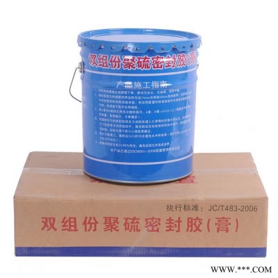 建邦 聚硫密封膠 雙組份聚硫密封膠 AB雙組份嵌縫聚硫密封膠