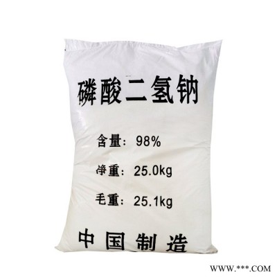 躍陽化工 磷酸二氫鈉廠家供應 磷酸二氫鈉廠家價格 現貨供應