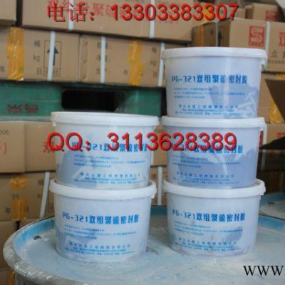 雙組份聚硫密封膏，雙組份聚硫密封膏**，工程施工用密封膠