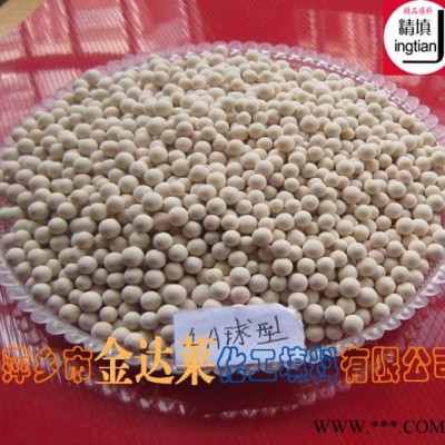 低硫天然氣脫水4A分子篩  4A分子篩吸附劑  分子篩干燥劑  天然氣干燥4a分子篩