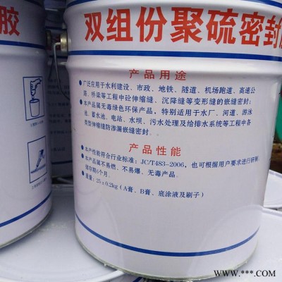 密封膠   聚硫密封膠   聚硫密封膠廠家   專業(yè)生產(chǎn)