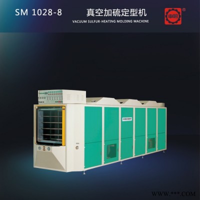 SM1028-8 真空加硫定型機 加硫熱定型機 定型機