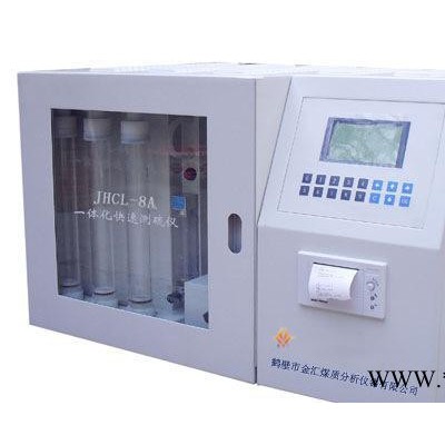 JHDL-6A測(cè)硫儀 智能測(cè)硫儀 快速定硫儀 一體化快速測(cè)硫