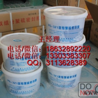 雙組份聚硫密封膠廠家，雙組份聚硫密封膠使用說明及價格