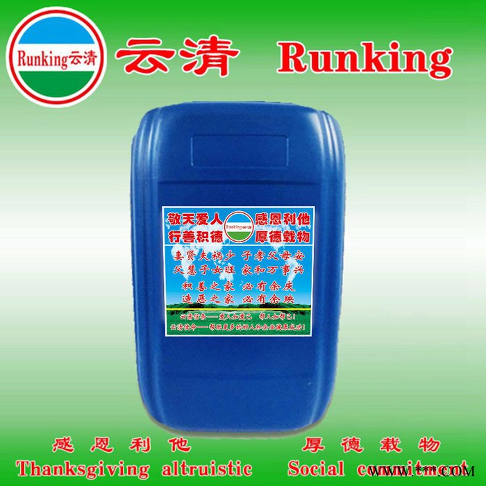 供應(yīng)云清牌四合一磷化液  磷化液 **