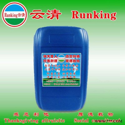供應(yīng)云清牌四合一磷化液  磷化液 **
