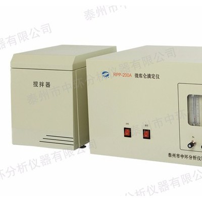 濟寧魯創儀器設備公司，供應RPP-200A微庫侖硫滴定儀