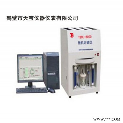 天寶TBDL-6000A 漢顯智能一體全自動定硫儀油品測硫計煤炭定硫儀一體測硫儀中文菜單智能定硫儀