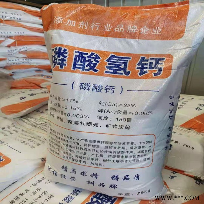 鑫旺達(dá) 磷酸氫鈣供應(yīng) 食品級(jí)磷酸氫鈣 飼料級(jí)磷酸氫鈣 水處理磷酸二輕鉀豬牛羊  畜禽補(bǔ)鈣粉