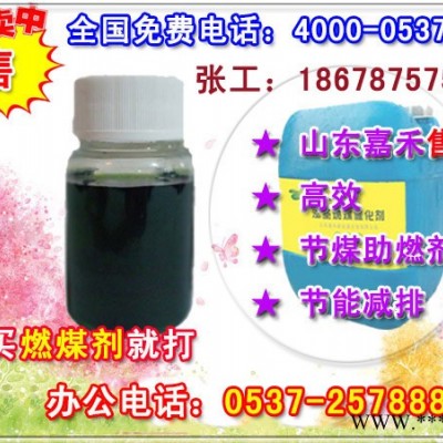 固硫節煤劑 固硫節煤劑圖片