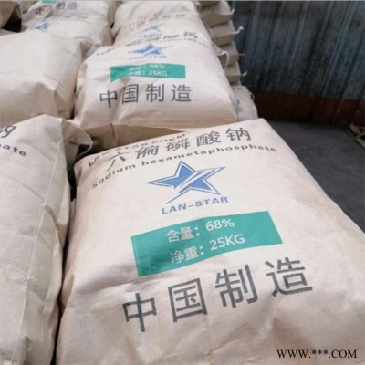 工業級保水劑六偏磷酸鈉 六偏磷酸鈉批發