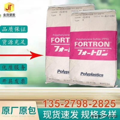 現(xiàn)貨PPS 日本寶理 0220U9 高抗沖 高韌性 耐高溫聚苯硫醚塑膠顆粒 耐高溫
