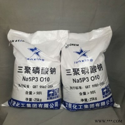 藍星 三聚磷酸鈉 三聚磷酸鈉價格 三聚磷酸鈉工業級 大量現貨 價格面議