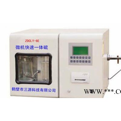 測(cè)硫儀含硫量的設(shè)備定硫儀