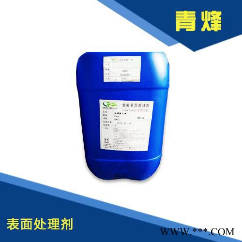 供應三元鋅錳鎳磷化劑、皮膜劑、磷化液-浸泡式