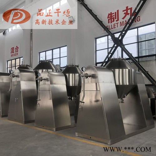 品干磷礦粉用烘干設備 磷礦顆粒真空干燥機 雙錐回轉真空干燥機