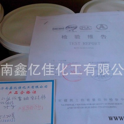 工程縫隙的防水密封----雙組份聚硫防水密封膠