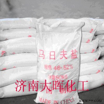 現貨供應工業級 馬日夫鹽  酸式磷酸錳   磷酸二氫錳