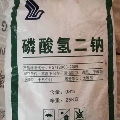 耀圣美 磷酸二氫鈉磷酸二氫鈉廠家  EDTA二鈉廠家
