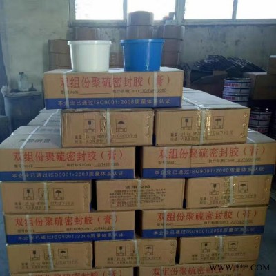 ** 雙組份聚硫密封膠  聚硫防水密封膠  SGJL-851聚硫建筑密封膏