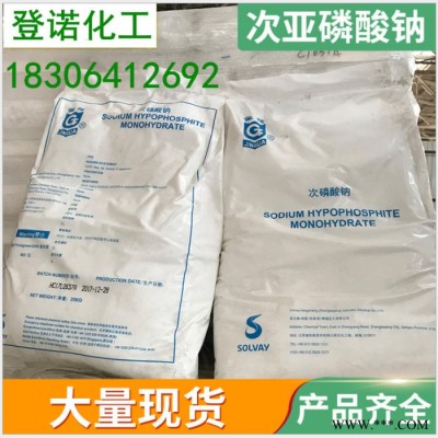 現貨 次**鈉 次磷酸鈉 SHP 金花  量大優惠