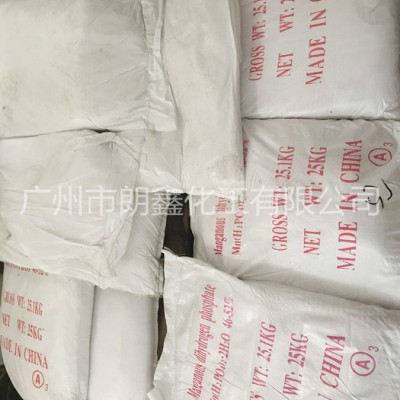 馬日夫鹽 98%高純度 磷酸二氫錳 酸式磷酸錳 微紅細(xì)小結(jié)晶 磷化劑