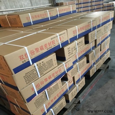 雙組份聚硫密封膏建筑工程灌填嵌縫止水膠AB組聚氨酯密封膠(膏)