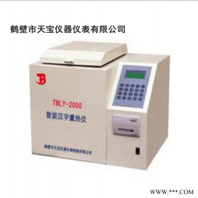 天寶TBLY-6000A 煤炭硫含量測定自動定硫儀數顯焦炭全硫含量定硫儀鋼鐵全硫含量檢測多留意化工硫元素分析測硫儀