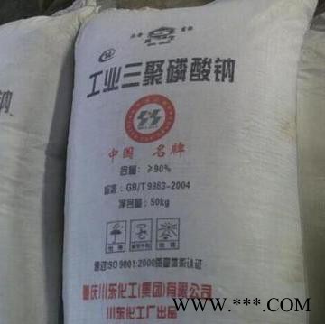 四川工業(yè)級 三聚磷酸鈉 磷酸五鈉 質(zhì)量保障 歡迎咨詢！