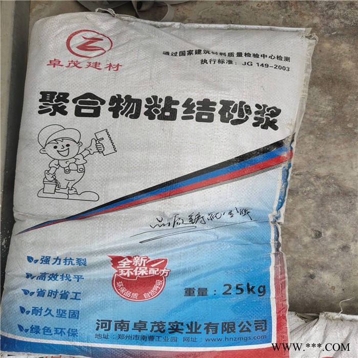 息縣保溫粘結(jié)砂漿成分組成保溫粘結(jié)砂漿 硫抹面保溫粘結(jié)砂漿 鋁酸鹽  現(xiàn)貨銷售