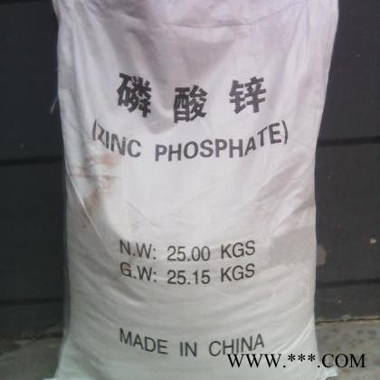 濟南 磷酸鋅 98% 磷酸二氫鋅 防銹顏料 水溶性涂料 現貨促銷