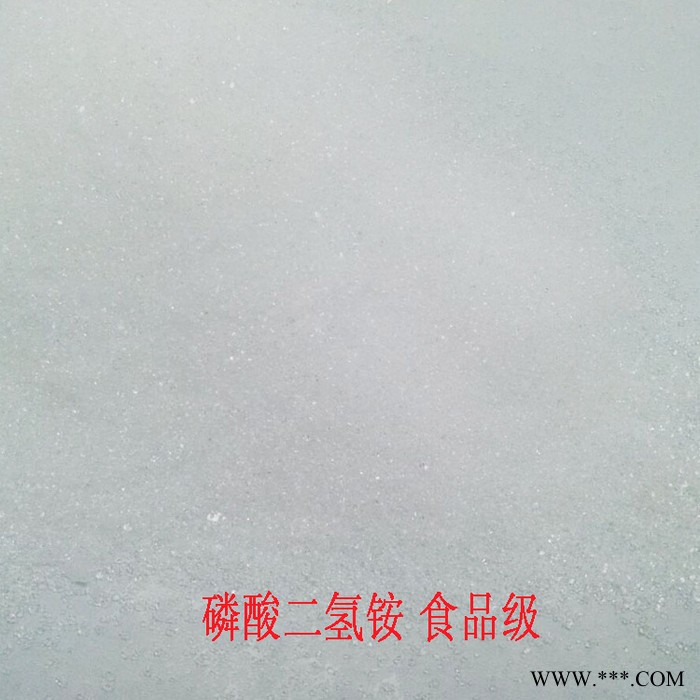 磷酸二氫銨食品級現貨高品質磷酸二氫銨25KG起批