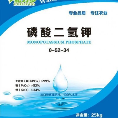 供應肥力多99%**磷酸二氫鉀
