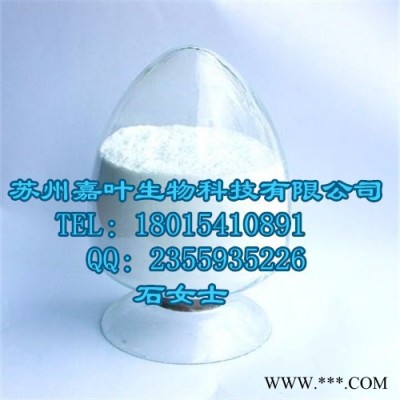 南箭 二磷酸尿苷二鈉 CAS：27821-45-0（量多**現貨） 二磷酸尿苷二鈉生產廠家