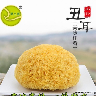 丑耳干貨古田特產(chǎn)銀耳翼生源食用菌無硫白木耳**新貨228克