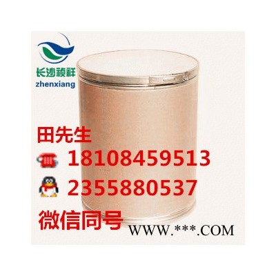 供應  二磷酸胞苷三鈉   CAS：34393-59-4   廠家 現貨直銷   高含量 低價格  二磷酸胞苷三鈉價格