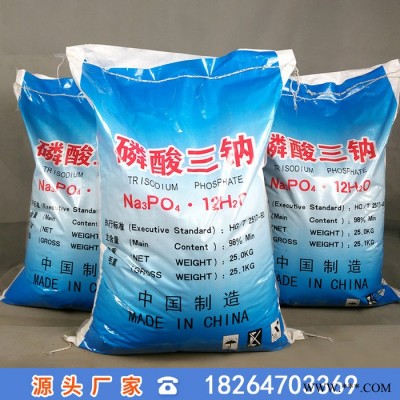 磷酸三鈉工業級國標96含量 ** 污水處理十二水磷酸三鈉