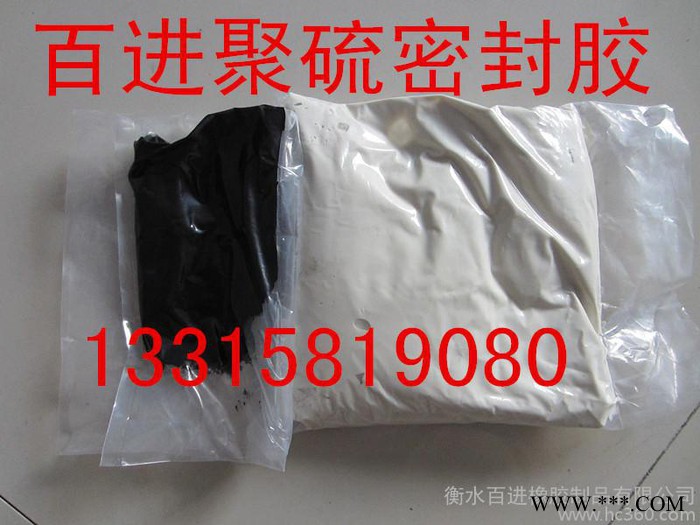 供應聚硫密封膠廠家