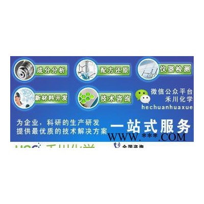 禾川化學無磷脫脂劑配方