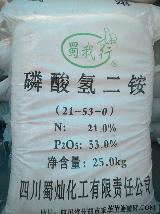 阻燃劑專用 磷酸二銨
