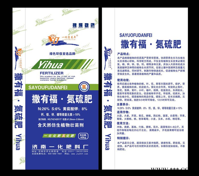 供應小麥追施肥（撒有福 氮硫肥）