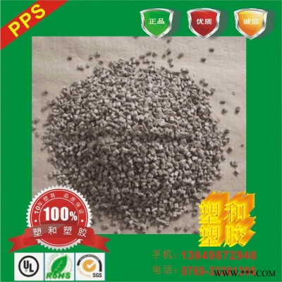 PPS/日本寶理/1130T/增強級/高韌性/聚苯硫醚PPS 碳纖增強