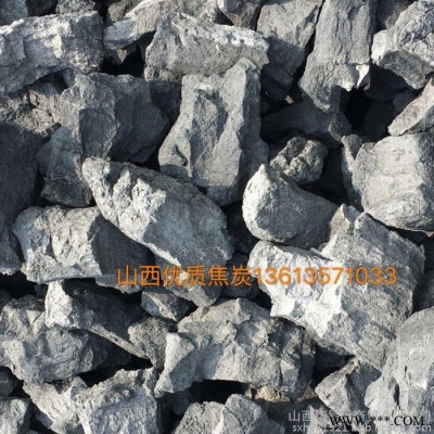 高硫三級 冶金焦 山西**低價焦炭