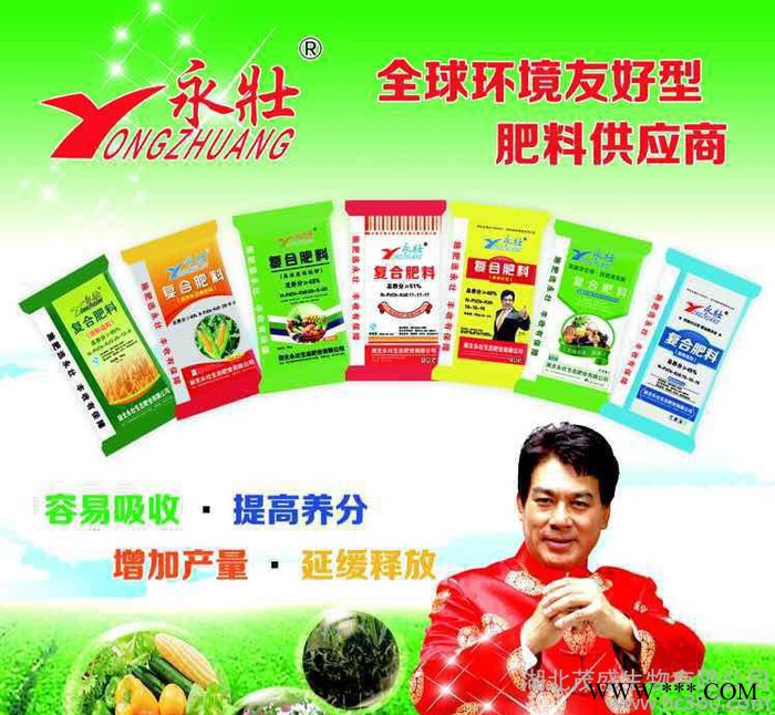 高濃度硫酸鉀純硫基復合肥十二營養復合肥大量元素水溶肥