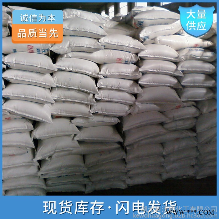 焦磷酸鐵生產廠家 10058-44-3 營養強化劑