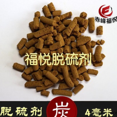 4.0mm6.0mm8.0mm化工廠專用氧化鐵脫硫劑 高硫容氧化鐵脫硫劑