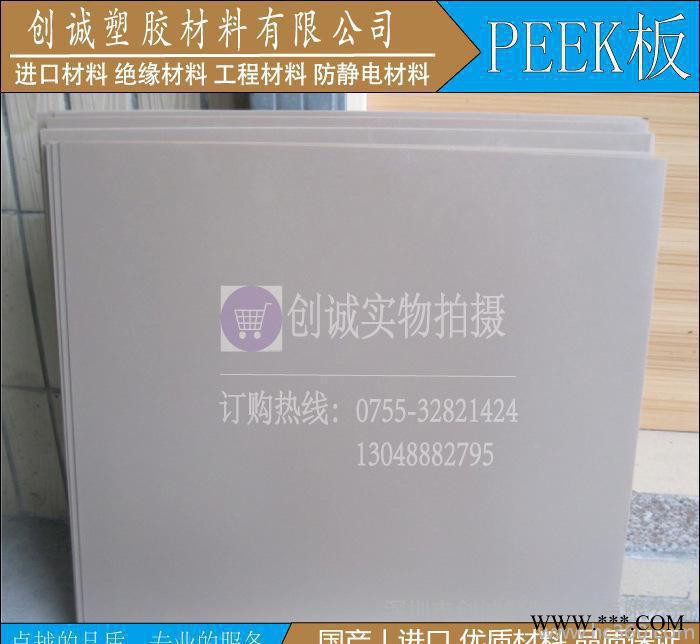 進(jìn)口PPS管 聚苯硫醚板 耐高溫耐磨材料 PEEK聚醚醚酮樹